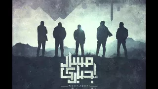 مسار إجباري صباحك Massar Egbari Sabahek 