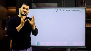 الفيزياء الحديثه الفصل السادس الدرس الاول نموذج ذره بور 