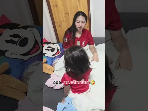 อ๋อ นี่มันสึกแดงเดือด 5555
