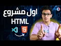 Html