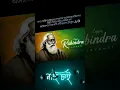 Lagu Rabindra Jayanti Status 🙏🙏🌺🌺#Shorts