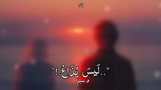 بقلبي مقامك طول المدى   دندنها