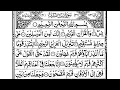 Download Lagu Surah Yaseen with Arabic text - Maher al Muaiqly