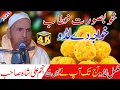 Download Lagu khwaja De Ladoo By Najam Shah new || Full HD Bayan 2021