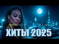 Lagu Новинка 2025. Трек Девочка с гитарой.