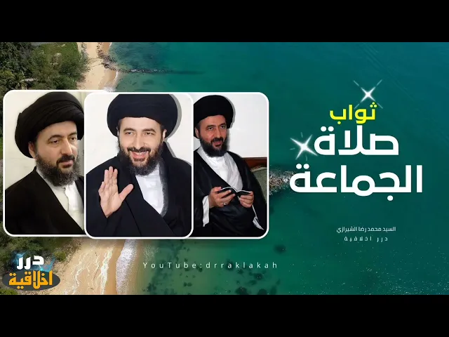 ⁣ثواب من صلى ركعة واحدة جماعة 