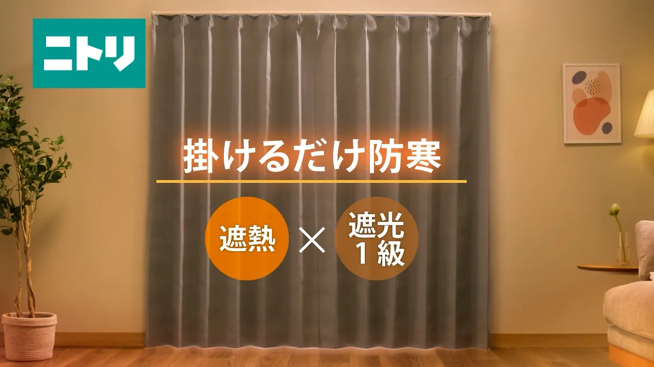 【ニトリのCM】人気のCM・歴代コマーシャルまとめ【2025】