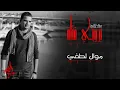 Abdulrahman&Mohab- Mawal Lotfi - A Girl Within My Soul (cover) - موال لطفي بروحي فتاة-عبدالرحمن