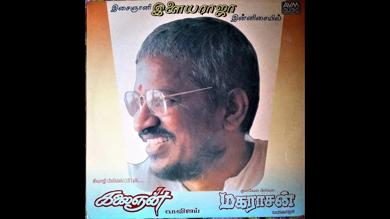 Kalaignan - Endhan Nenjil - Tamil LP Record