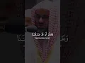 Download Lagu Beautiful Recitation of Surah Al-Maidah by Shuraim 😍😍😍🥺🥺
