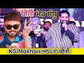 Lagu KS Makhan ਆਹ ਤਾਂ ਚੀਜ਼ੀ ਆ | Mad Sandhu | KS Makhan Live Kapurthala | Ks Makhan Song | 
