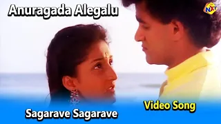 sagarave sagarave video song anuragada alegalu movie songs raghavendrarajkumar vega music