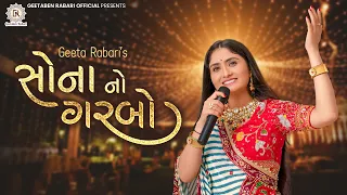 Download Sona No Garbo || Geeta Rabari || New Gujarati Garba Song 2022 || Geeta Rabari Official MP3