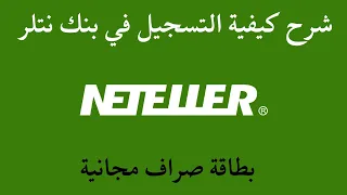 NETELLER