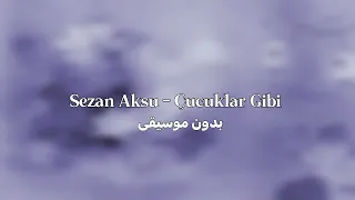                                             بدون موسيقى    دندنها