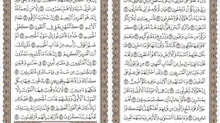 سورة الدخان منصور السالمي 