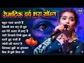 Download Lagu 😍❤️ Ankita Bhattacharya Romantic Songs | Evergreen Love Hits ❤️ दिल दीवाना कर देंगे | Jukebox