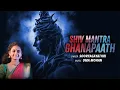 Lagu Shiv Mantra Ghanapaath | Sooryagayathri | Powerful Shiva Mantra | Sawan Special Shiv Bhajan 2025