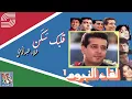 Leka El Negoom 1 - Alaa Abd El Khalek - Albk Sakan | لقاء النجوم 1 - علاء عبد الخالق - قلبك سكن