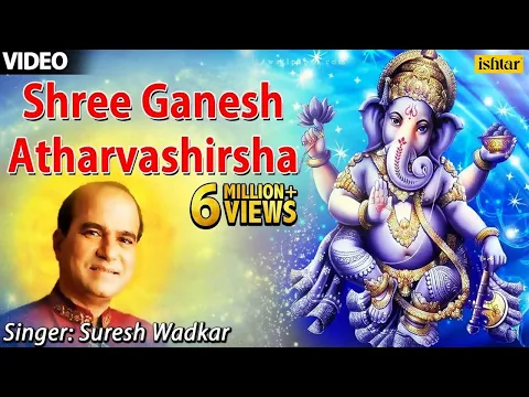 Download MP3 Ganesh Atharvashirsha By Suresh Wadkar | गणेश अथर्वशीर्ष | Ganesh Stuti