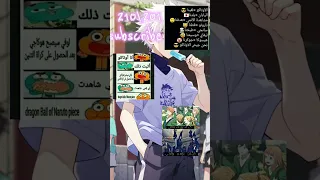 عجائب الاوتاكو ضحك Anime انمي الجزائر اوتاكو السعودية قرآن 