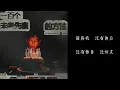 《一百個未老先衰的方法 | 原聲 | 純人聲》— MC 張天賦