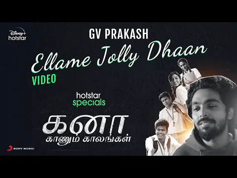 Ellame Jolly Dhaan - YouTube