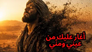 أغار عليك  من عيني ومن ي   أغنية شعرية سينمائية عن الغياب والاشتياق  اغاني  شعر  رومانسية  حب      دندنها