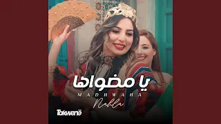 يا مضواها 