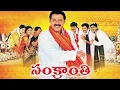 Download Lagu sankranthi movie bgm