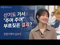 Download Lagu 찬양과 상담으로 여러분을 치유합니다ㅣ찬양사역자 김수지ㅣ새롭게하소서