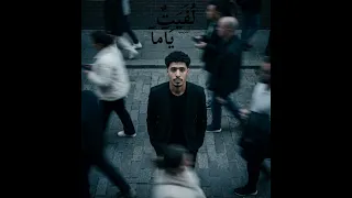                          الديب   لفيت ياما دندنها