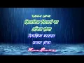Download Lagu jhilmil sitaro ka _ with female karaoke lyrics scrolling