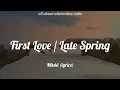 Mitski - First Love / Late Spring (lyrics)