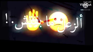 مع السلامه الباب مفتوح 