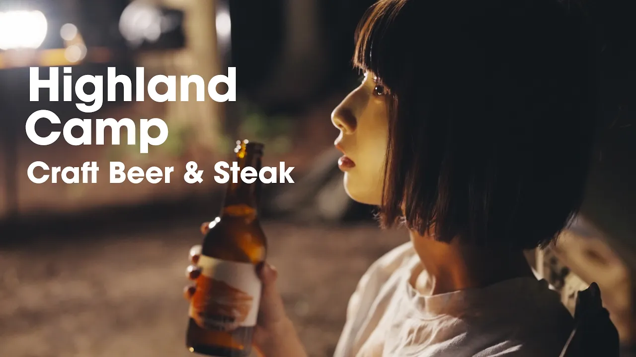 【キャンプ女子】夏の林間サイトで地ビール乾杯｜曽爾高原・垰キャンプ場 – Cheers with Local Craft Beer サムネイル