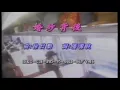 【官方MV】徐小凤～婚纱背后