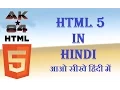 html 5 tutorial in hindi 07 anchor tag 03