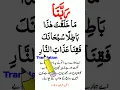 Download Lagu Rabbana Ma Khalaqta Hadza Bathila