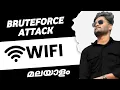 How to Bruteforce Wi-Fi Bruteforce and Dictionary Attack