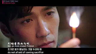 Download [KR/ENG Sub]The lost tomb reboot OST Reboot MV 朱一龙 -重启/ 도묘필기 중계주일룡버전 중계 한글자막 zhuyilong,朱一龍 MP3