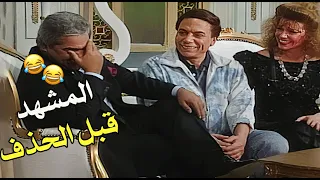 المقطع الأكثر مشاهدة للزعيم من خروجه عن النص من الواد سيد الشغال كامل قبل الحذف 