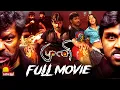 Download Lagu Raghava Lawrence Super Hit Horror Movie | Muni Tamil Full Movie | Vedhika | Rajkiran