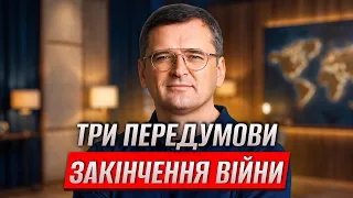 Переговори, вибори та підтримка України: інтерв’ю з Дмитром Кулебою - 290x160