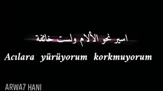 الأغنية التركية أمشي للألم ولا أخاف 