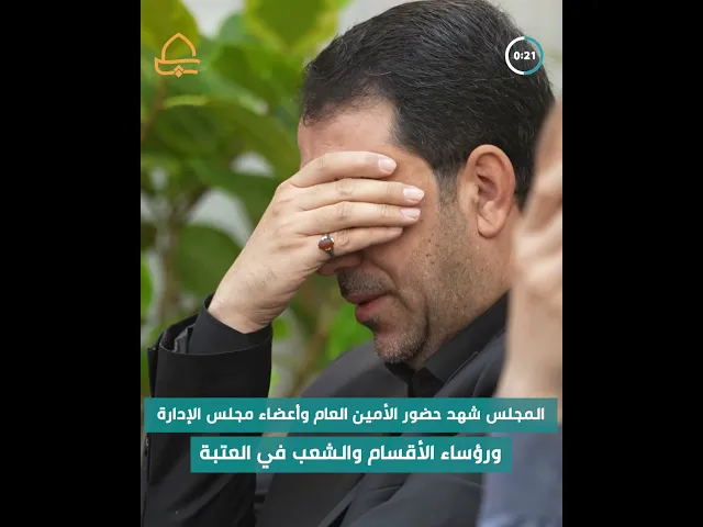 قسم الشؤون الدينية في العتبة العلوية يقيم مجلس عزاء إحياءً لذكرى شهادة السيدة الزهراء (ع)