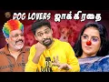 Download Lagu Dog Lovers Roast 🤬🔥 Neeya Naana Dog Issue | Vijay TV Show Troll | V4U