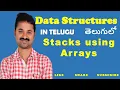 Stacks using Arrays in Telugu Data Structures in Telugu Stacks in Telugu