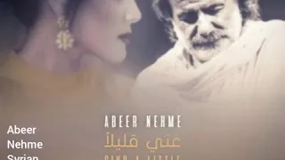 عبير نعمة راجع 