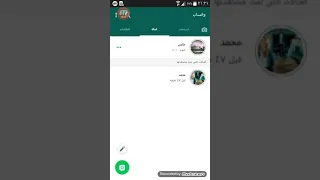 حل مشكله عدم ظهور حاله الواتساب للاصدقاء دندنها